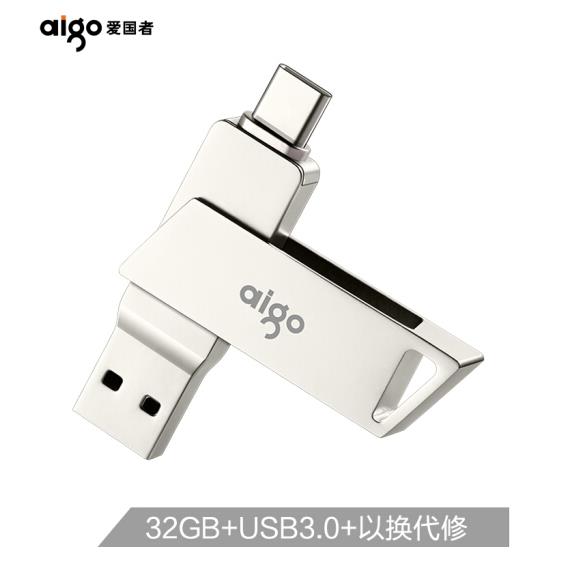 32G雙接口U盤