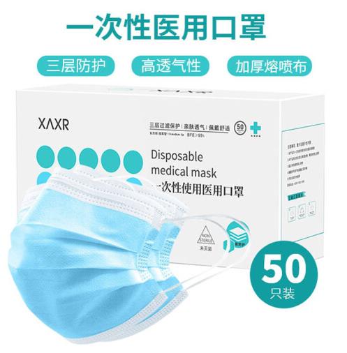 醫(yī)用口罩